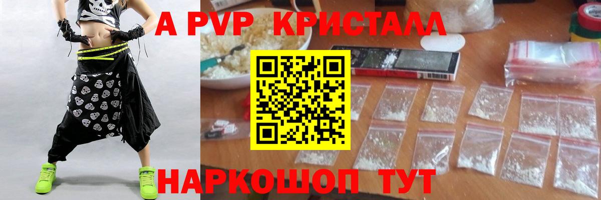 APVP кристаллы Верхняя Пышма
