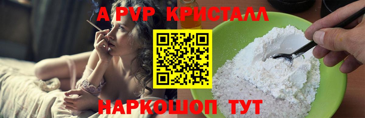 где купить   APVP СК  Вход с VPN  Alpha-PVP  A PVP Соль  APVP СК  Верхняя Пышма 