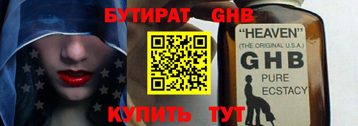 БУТИРАТ 99%  Вход с VPN  БУТИРАТ  Верхняя Пышма 