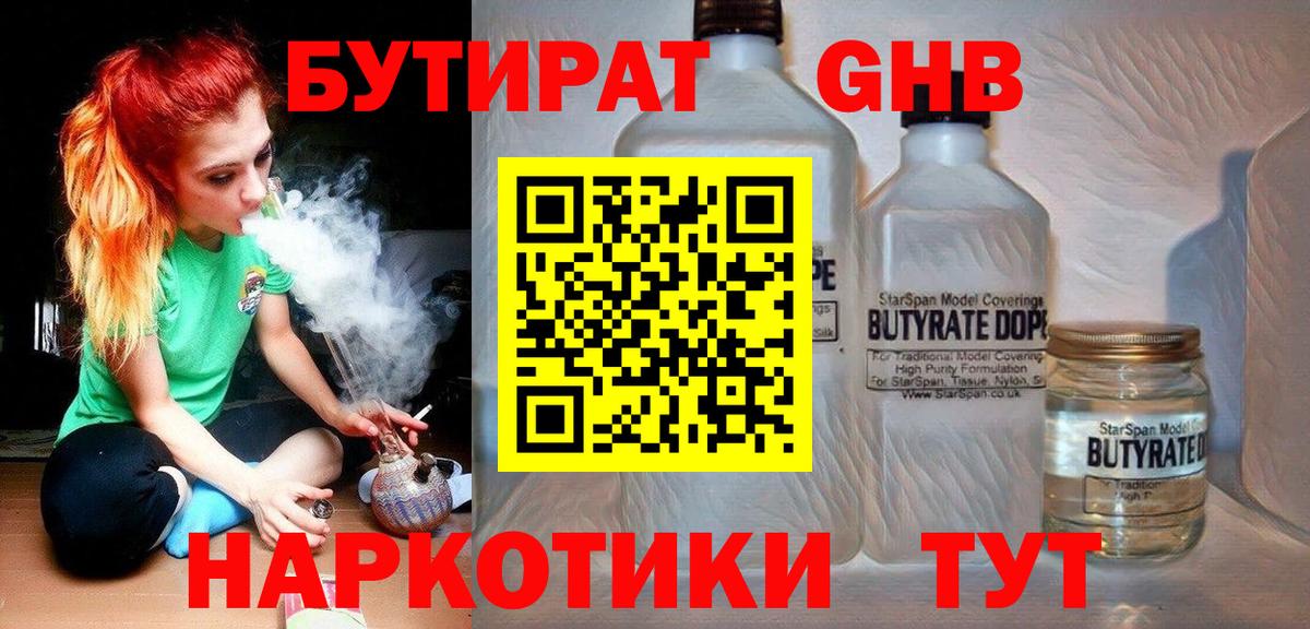 Бутират буратино Верхняя Пышма