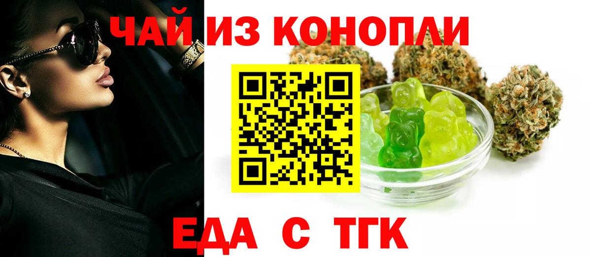 Печенье с ТГК конопля  Вход с VPN  Верхняя Пышма 