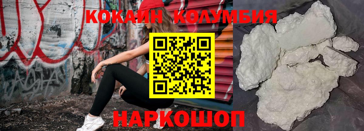 Cocaine Columbia Верхняя Пышма