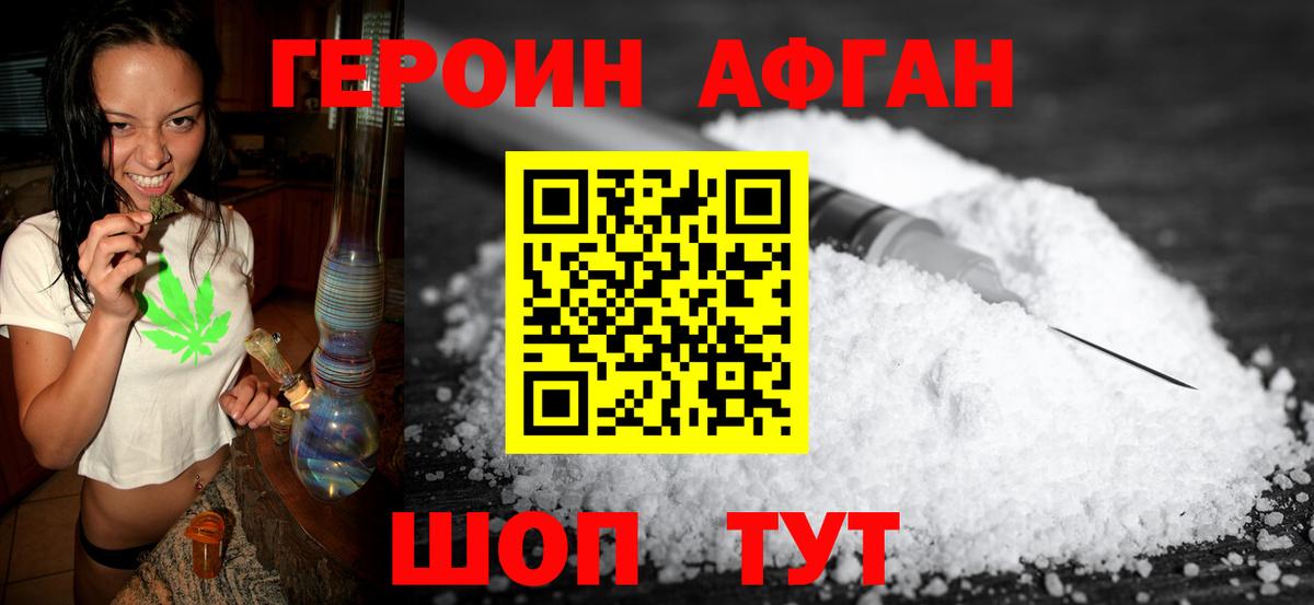 Героин герыч Верхняя Пышма