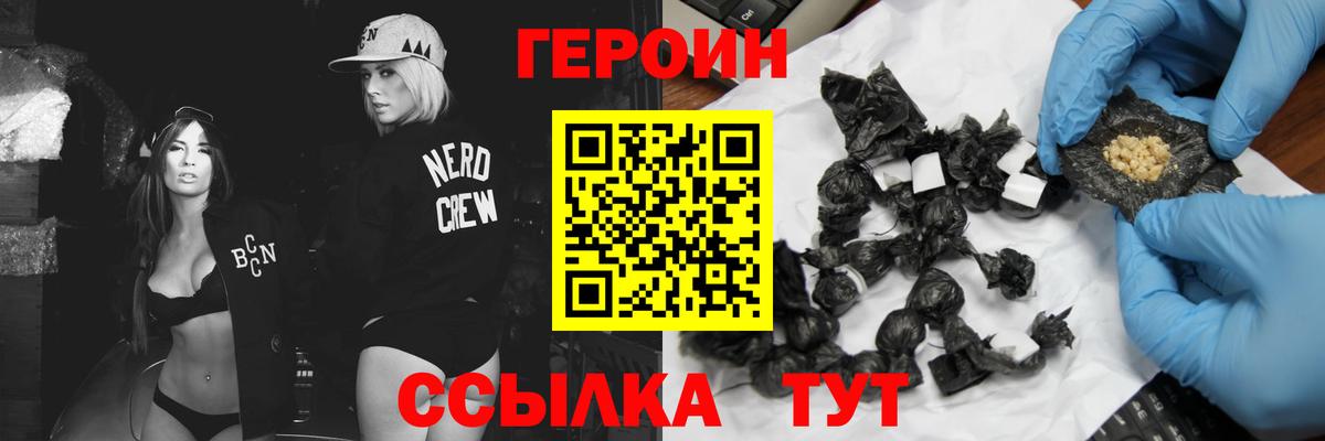 ГЕРОИН афганец  Вход с VPN  Верхняя Пышма 