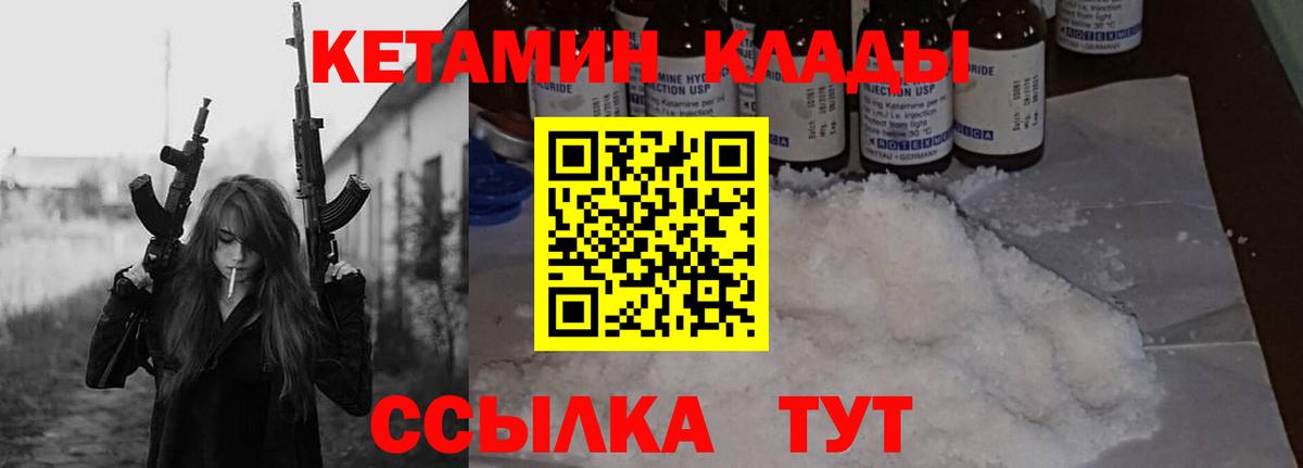 КЕТАМИН ketamine Верхняя Пышма