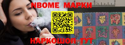 марки nbome Донской