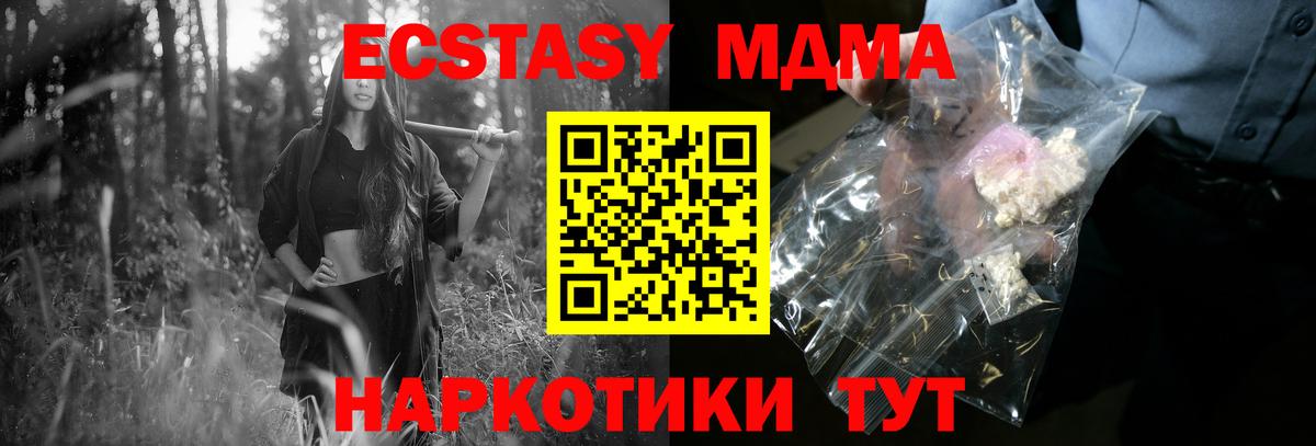 Верхняя Пышма  МДМА  МДМА VHQ  Вход с VPN  МДМА кристаллы 