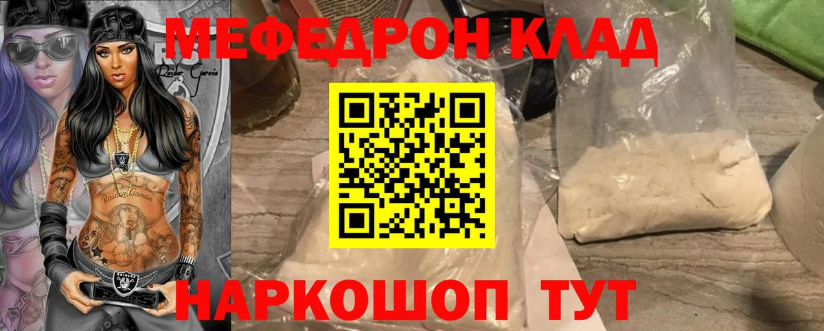 Меф мука Верхняя Пышма