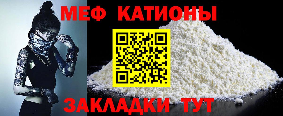 Меф мука  Вход с VPN  купить наркотик  Меф  МЕФ мяу мяу  Верхняя Пышма 